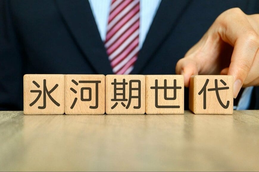 【40歳代～50歳代】「就職氷河期世代の貯蓄」平均・中央値はいくら？「単身世帯・夫婦世帯」で比較してみた！