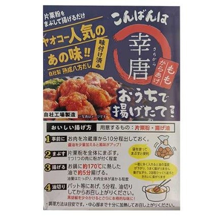 画像出所:ヤオコーネットスーパー