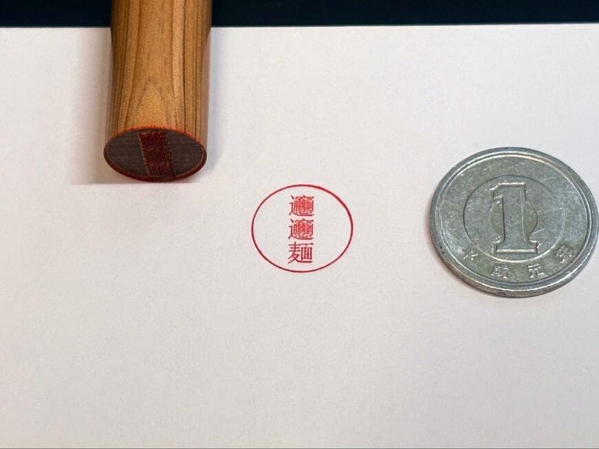 出所：@nagaeinsyoudou