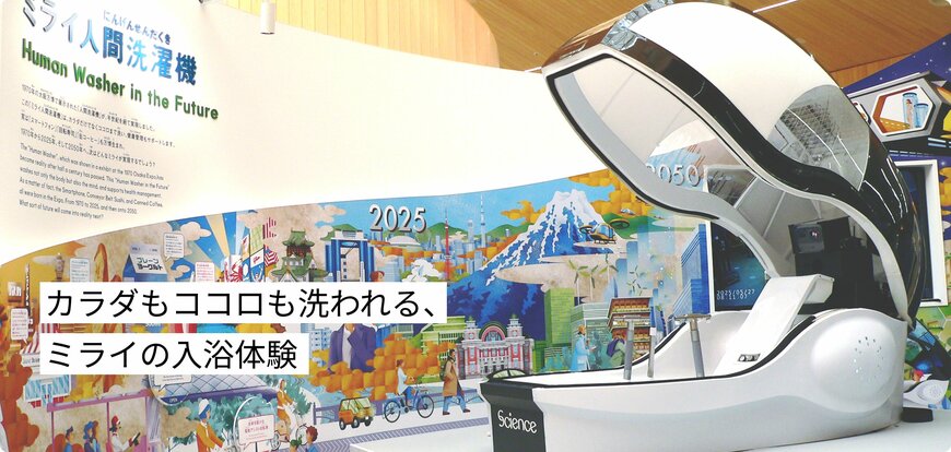 出所：株式会社サイエンス