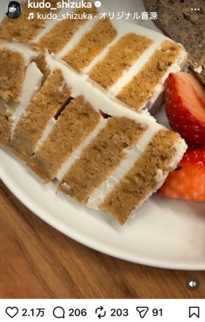 出所：工藤静香のInstagram（＠kudo_shizuka）参照日：2026年3月26日
