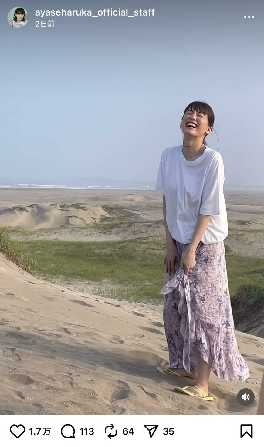 出所：綾瀬はるか official staffの公式Instagram（＠ayaseharuka_official_staff）参照日：2025年10月31日