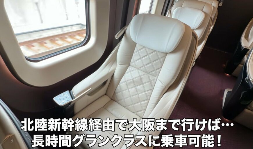 快適な乗り心地を受けられる新幹線の「グランクラス」はどんなサービスを提供する？実際に乗ってみた動画が視聴者の注目をゲット！