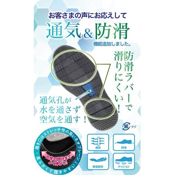 出所：ドン・キホーテ公式　ラクすぎビジネスシューズ　AIR＆GRIP