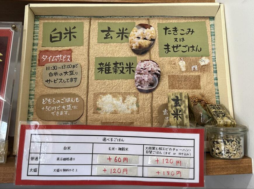 ご飯は玄米、雑穀米や、チャーハンなども選べる