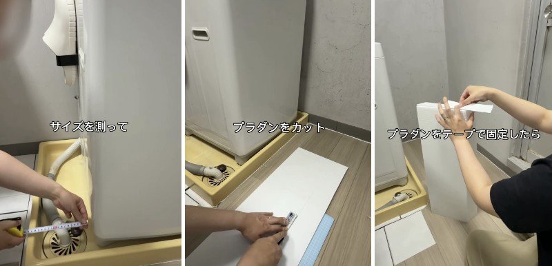 プラダンをカットします