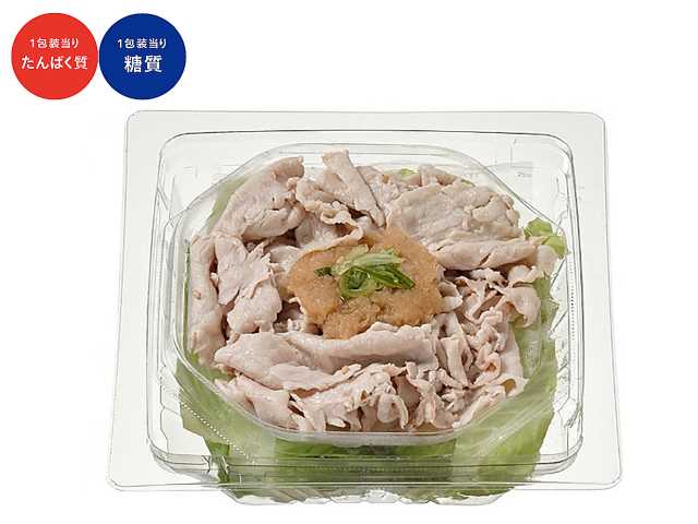 セブン-イレブンの新商品：たんぱく質が摂れる大根おろしと豚しゃぶのサラダ
