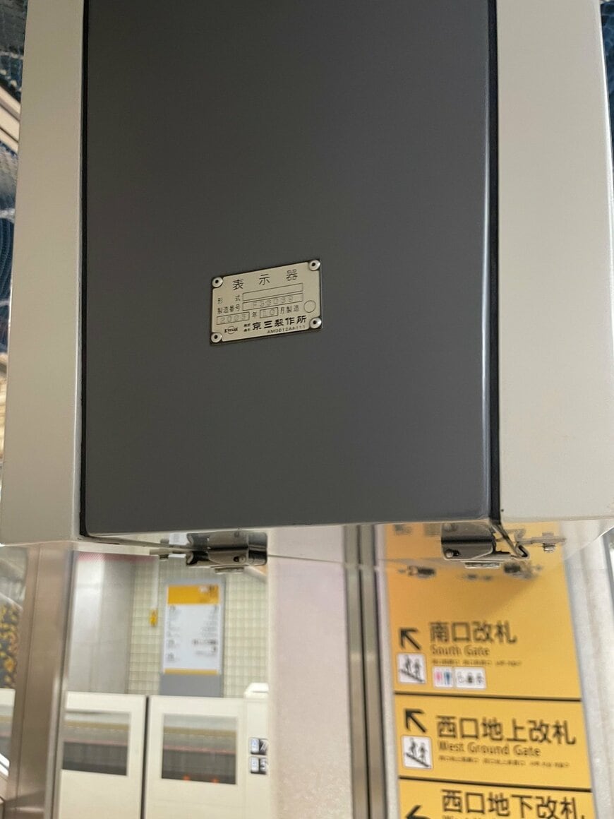 電光掲示板の裏側