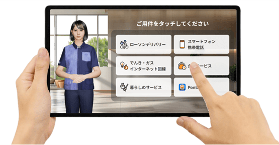 出所：株式会社ローソン