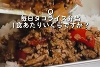 【1食500円以下】母が「高校球児の息子」に作る弁当　ボリュームの多さに目を疑う