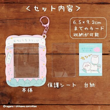 ちいかわ 郵便局アイテム 新商品！ | 株式会社エンスカイの