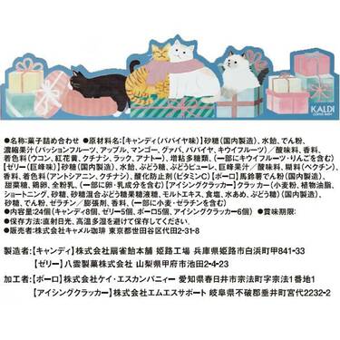猫24匹と過ごすクリスマス」カルディ「にゃんだふるカレンダー」3498円