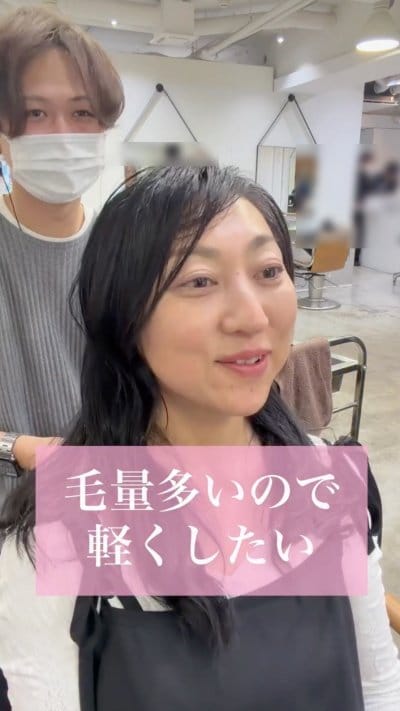 軽やかな仕上がりを希望