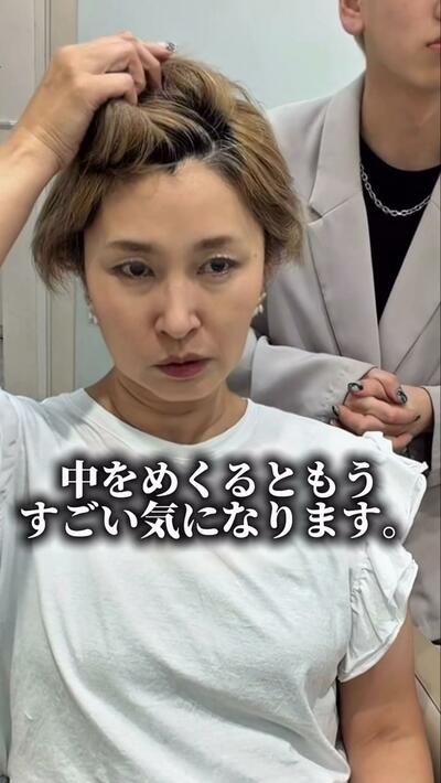 人気美容師