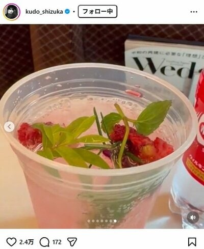 工藤静香のInstagram投稿