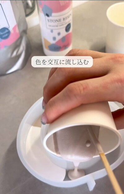 型に2色を交互に流し込む