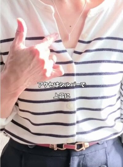 シルバーのネックレスを添えたボーダーニット