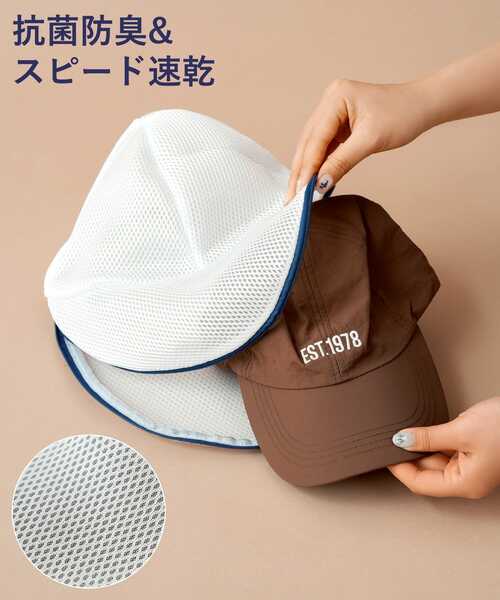 キャップ用ランドリーネット