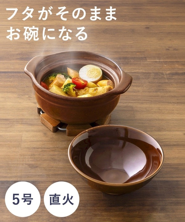 調理後はフタを裏返せばそのままお茶碗に変身！