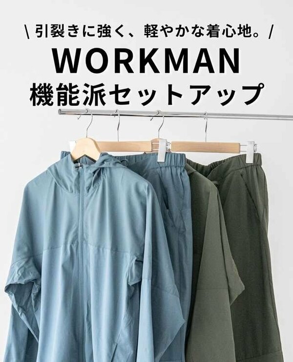 軽やかな着心地で使いやすい機能派セットアップ