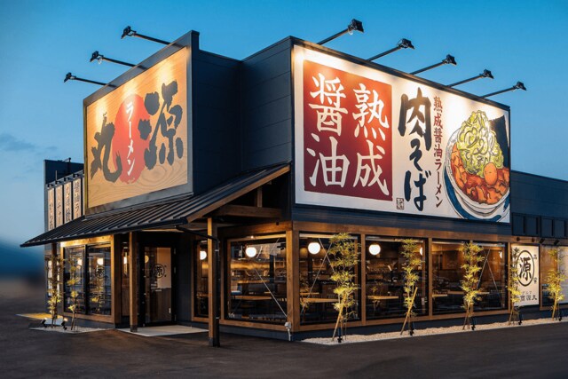 【丸源ラーメン】創業25周年記念の目玉は「1年分の肉そばが当たる」キャンペーン。1年分は何杯分？豪華景品＆抽選参加方法を紹介