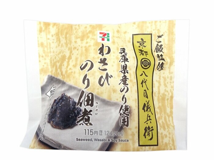 セブン-イレブンの新商品その2