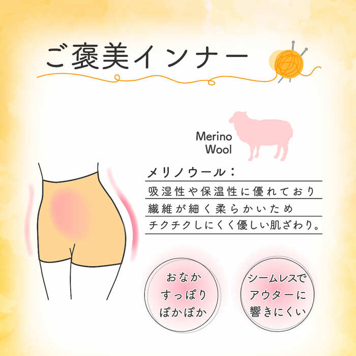 真冬にピッタリなメリノウールは、保温性・吸湿性に優れた素材