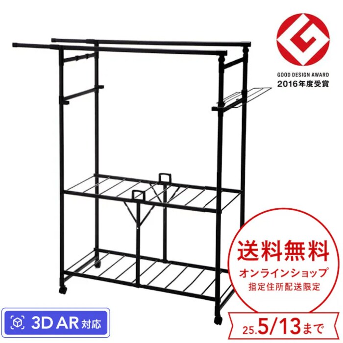 めちゃ干せる「ロング丈も掛けられる折りたたみランドリーラック パタラン」