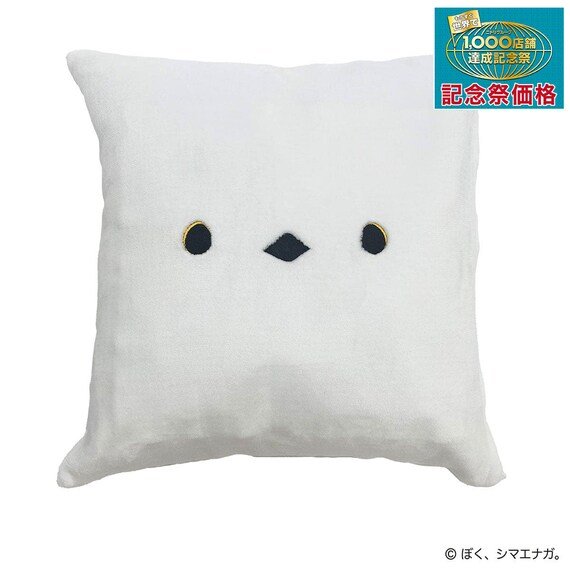 ぼく、シマエナガ。のクッションカバーです。