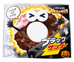 オールドファッションがベースの「ブラックサンダーチョコファッション」