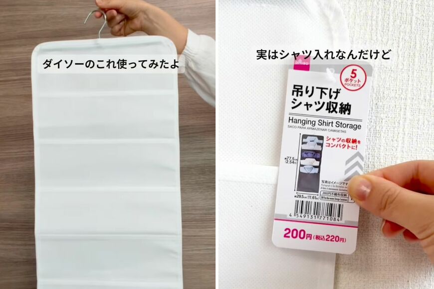 【100均収納】ダイソーの〈吊り下げシャツ収納〉で...→子ども達のごちゃつきがちなお便りをスッキリ分かりやすく収納！