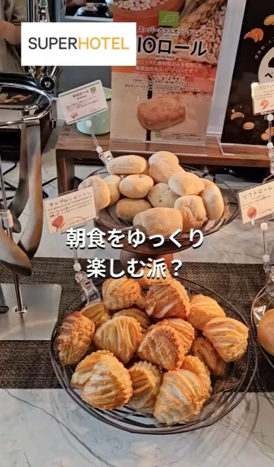 出所：@superhotel_official「あなたはどっち派？ 朝ver.」