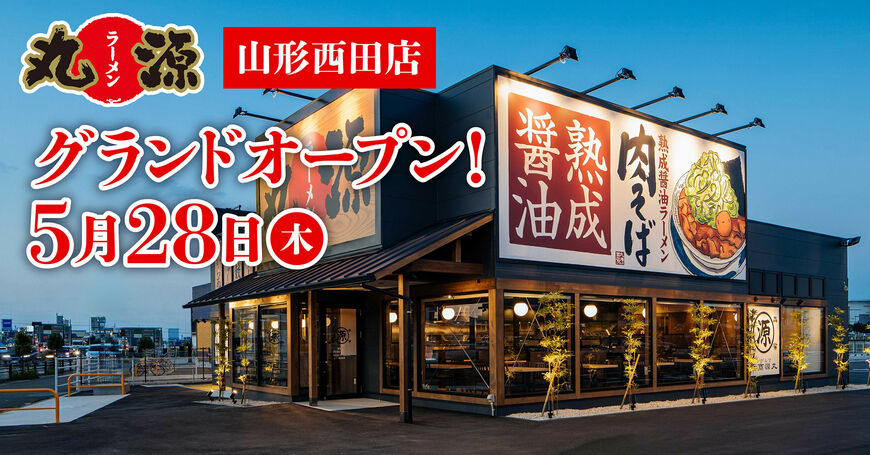 出所：株式会社物語コーポレーション