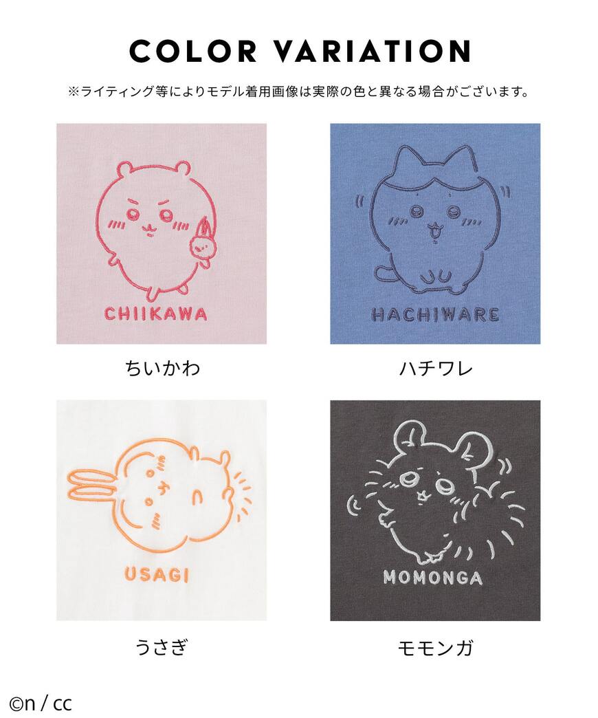 出所：ハニーズ公式オンラインストア ちいかわ／Ｔシャツ