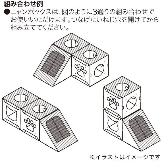 出所：ニトリ公式通販 ニトリネット にゃんぼっくす 爪とぎ付き