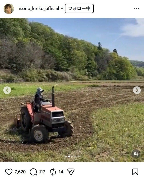 出所：磯野貴理子のInstagram（＠isono_kiriko_official）　参照日：2026年4月24日