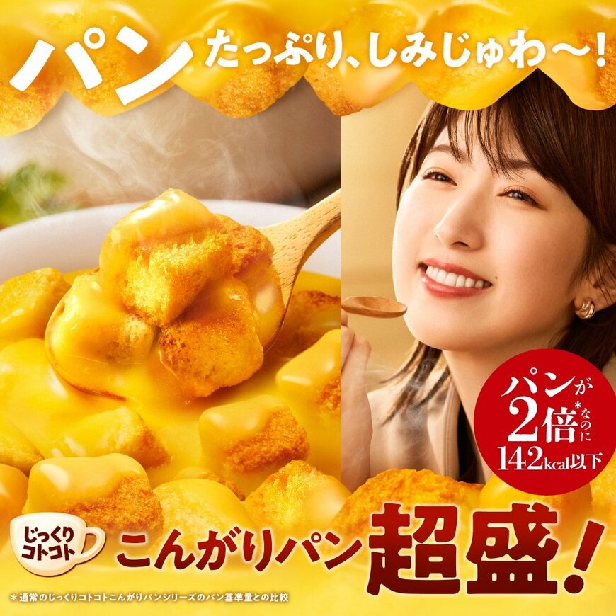 出所：ポッカサッポロフード&ビバレッジ株式会社提供