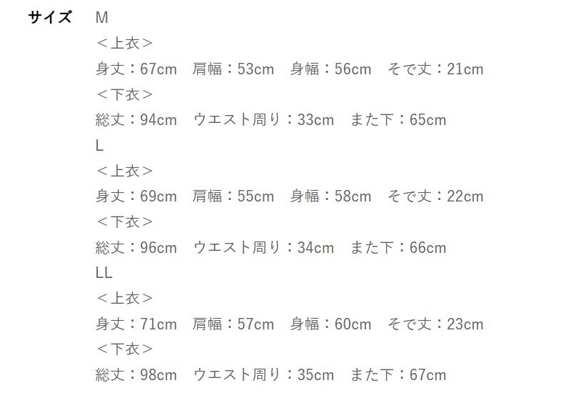 出所：しまむら公式オンラインストア レディース　ルームウェア（辻希美）