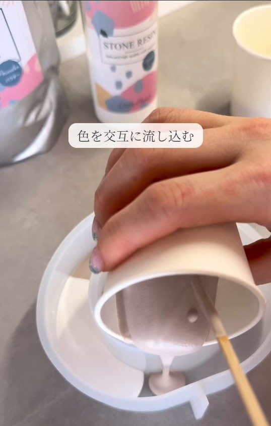 型に2色を交互に流し込む