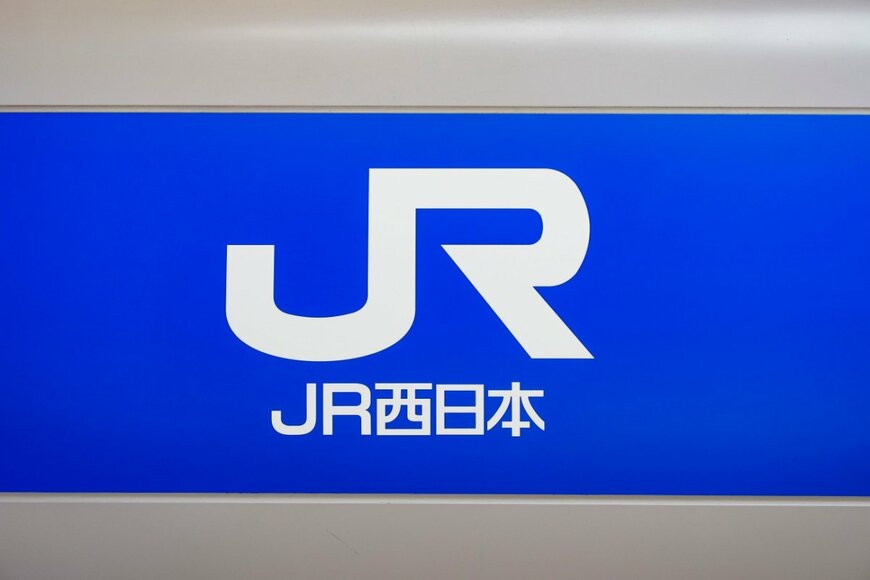 JR西日本（9021）の株価は前日比横ばい。配当利回りは2.65％（2024年12月30日・株式取引概況）