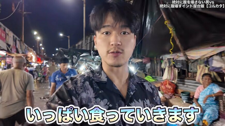 【インドの屋台飯に挑戦】「絶対に腹を壊さない男」が3日間で合計20以上の屋台飯を堪能！インドの生水まで飲んだ結果は…