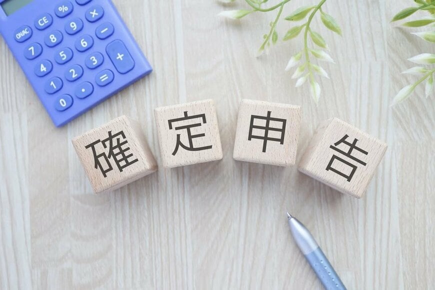 【年金を受給している人】「確定申告不要制度」の対象になる条件とは？《2025年分の確定申告は2026年3月16日まで！》