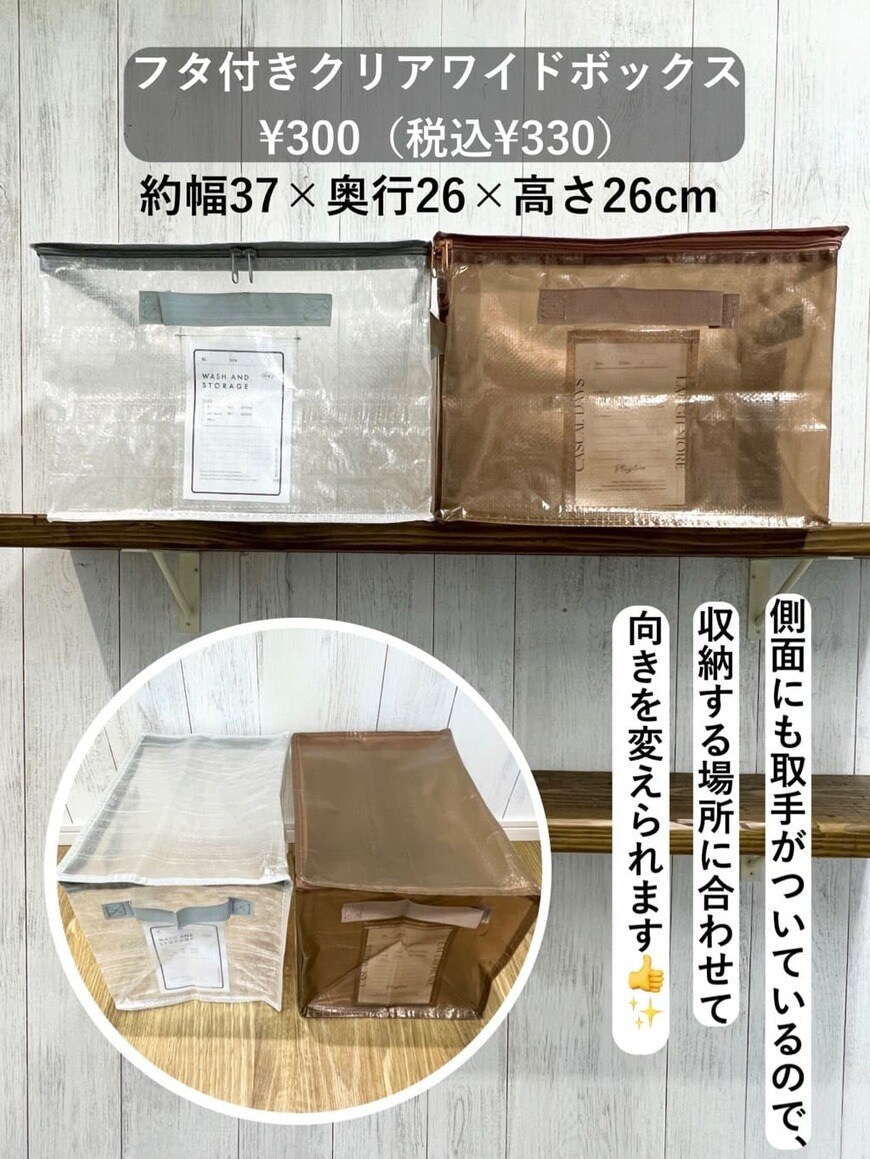 画像出所：すべて「3COINS公式」