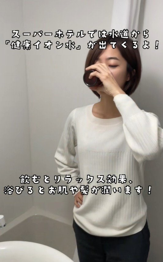 イオン水を飲む様子