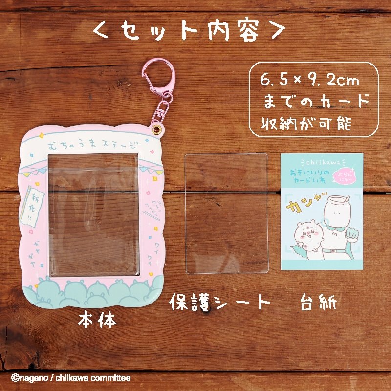 郵便局「ちいかわコラボグッズ」