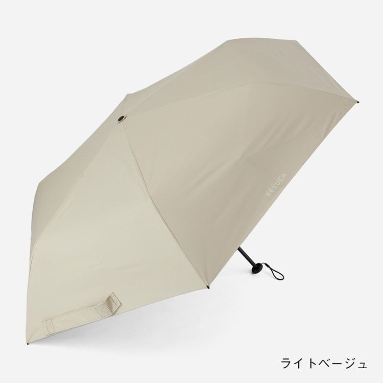 KEYUCA 折畳傘 たたみやすい遮光55cm