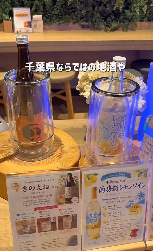 千葉ならではのお酒