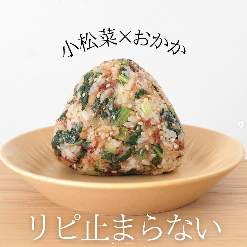 おにぎりの作り方