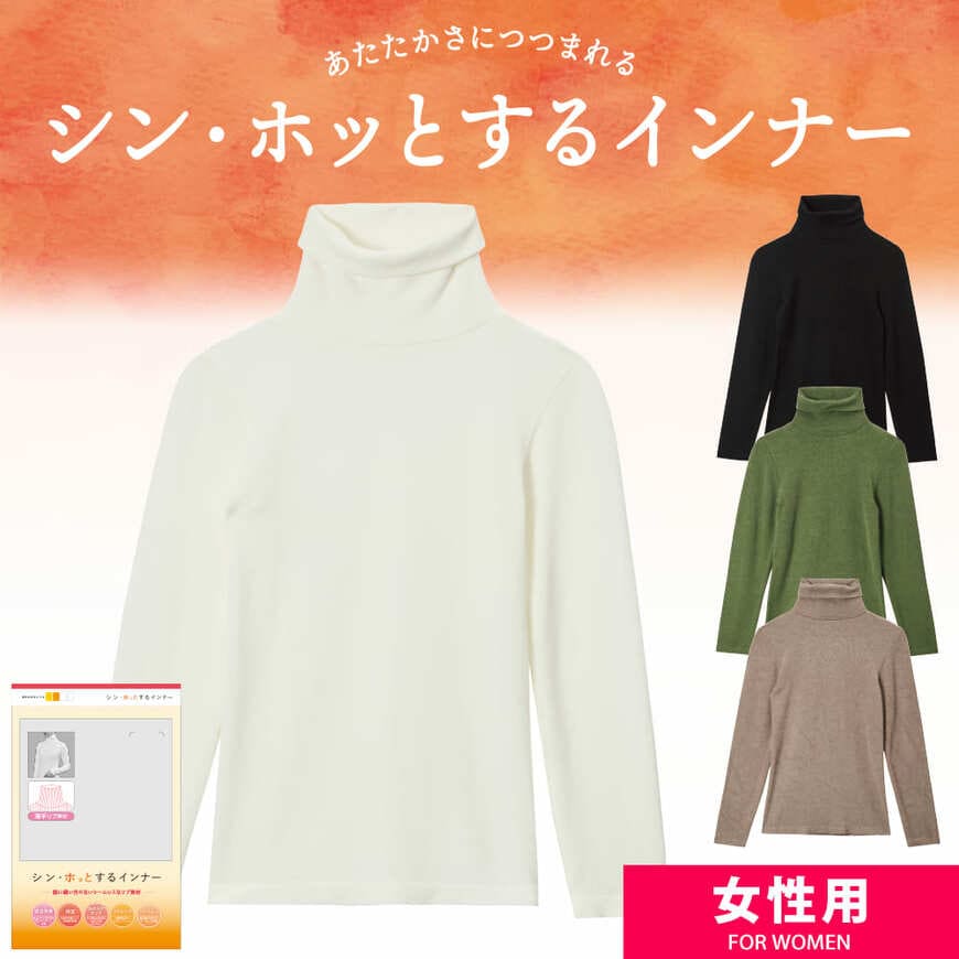 薄手のニットの下に着てもスッキリとしたシルエットに