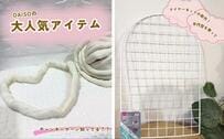 【100均DIY】チャンキーヤーン？ダイソーの半円型ワイヤーネットで可愛い壁面収納を作る